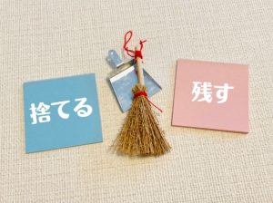 それ捨ててはいけません！遺品整理で捨ててはいけないもの